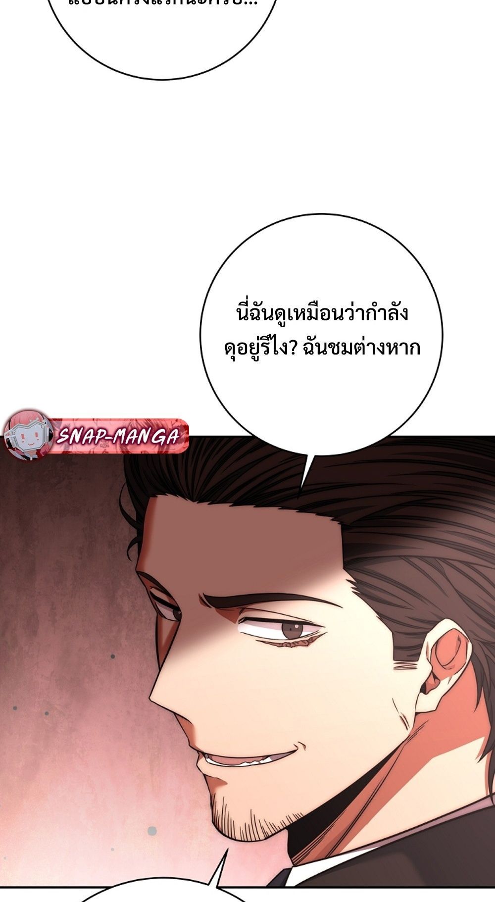 Return of the Sword God-Rank Civil Servant ตอนที่ 42 84