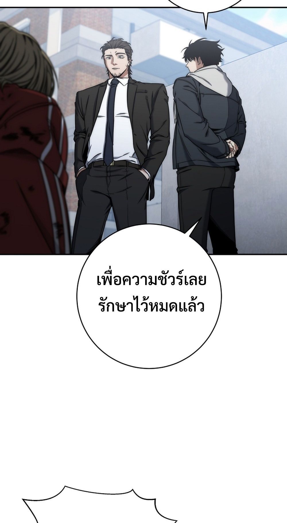 Return of the Sword God-Rank Civil Servant ตอนที่ 42 82