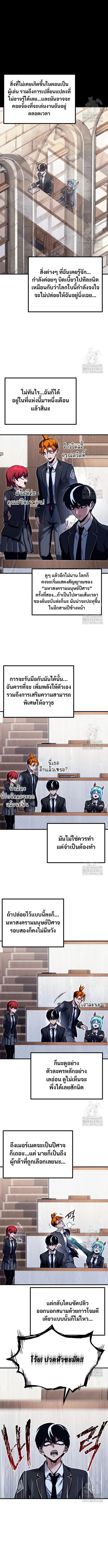 I Took over The Academy With a Single Sashimi Knife ตอนที่ 38 5