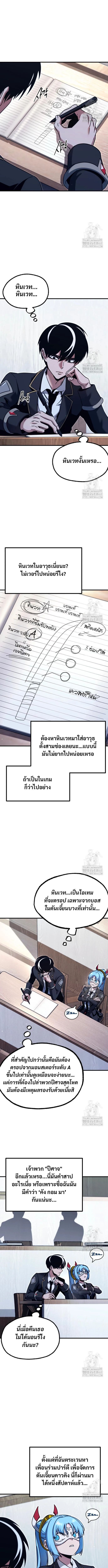 I Took over The Academy With a Single Sashimi Knife ตอนที่ 38 1