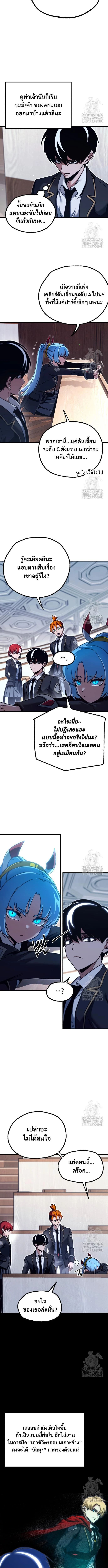 I Took over The Academy With a Single Sashimi Knife ตอนที่ 38 7