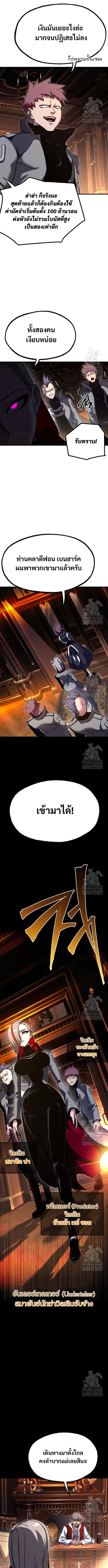 I Took over The Academy With a Single Sashimi Knife ตอนที่ 38 11