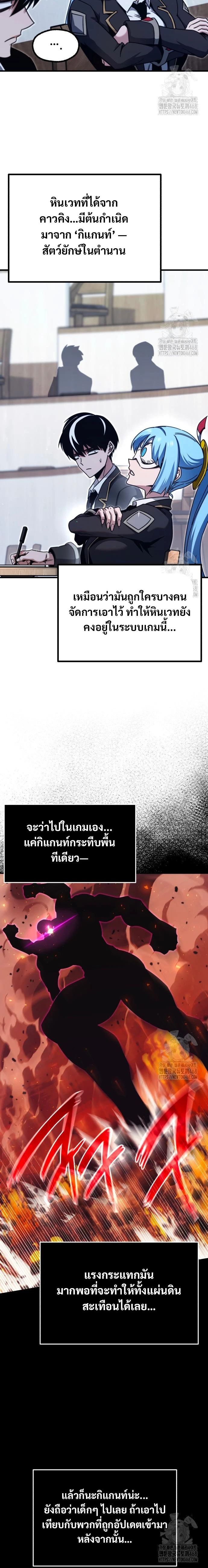I Took over The Academy With a Single Sashimi Knife ตอนที่ 38 2