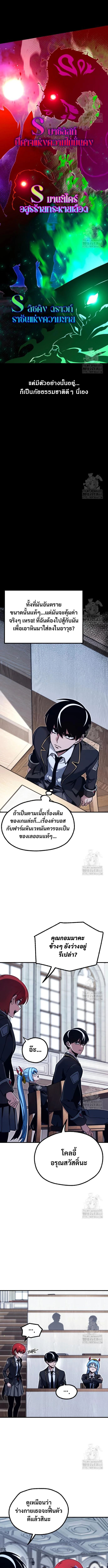 I Took over The Academy With a Single Sashimi Knife ตอนที่ 38 3