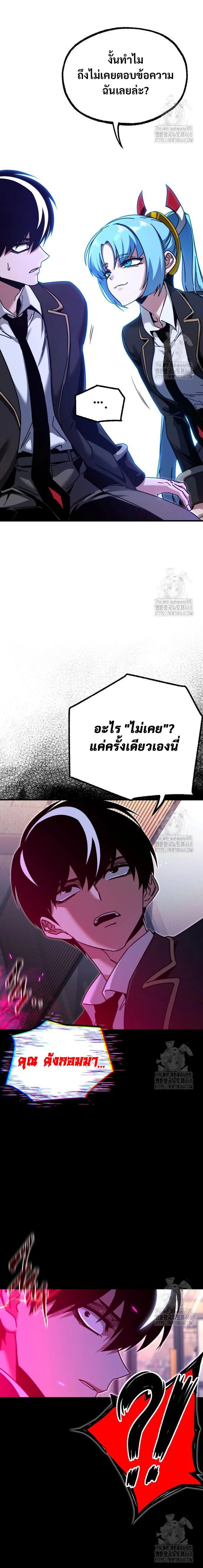 I Took over The Academy With a Single Sashimi Knife ตอนที่ 38 20