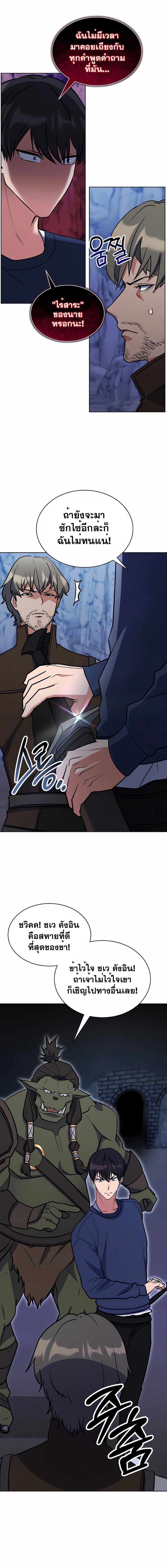 Immortal Maestro ตอนที่ 28 10