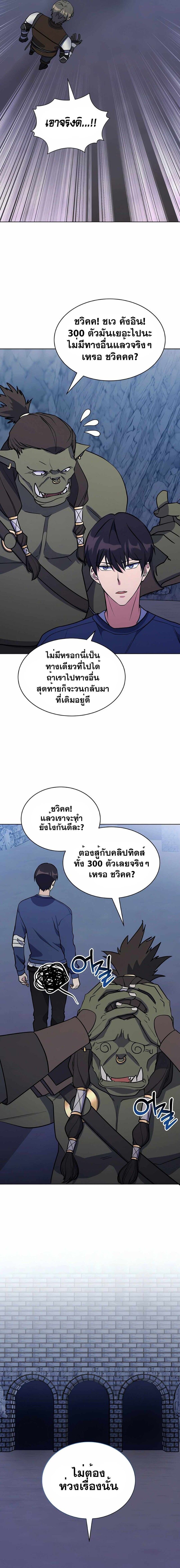 Immortal Maestro ตอนที่ 28 13