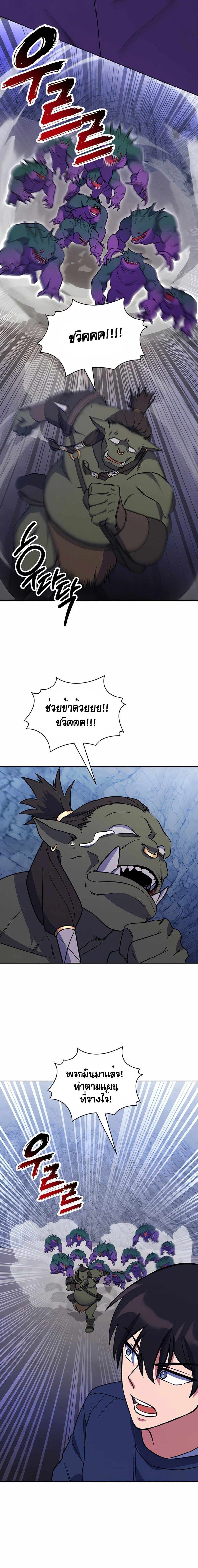 Immortal Maestro ตอนที่ 28 15