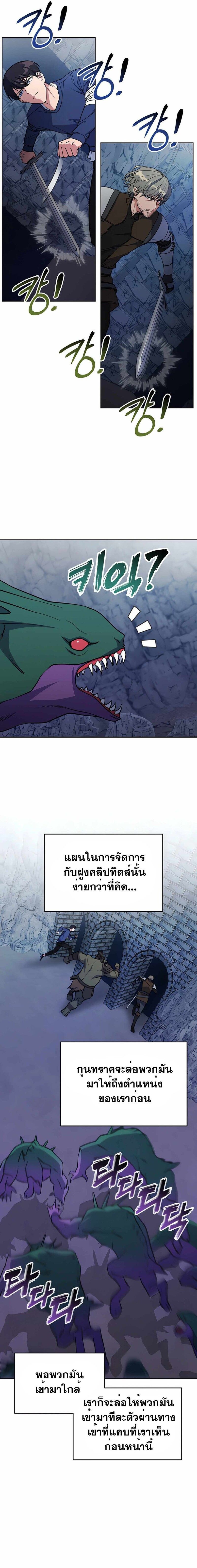 Immortal Maestro ตอนที่ 28 16