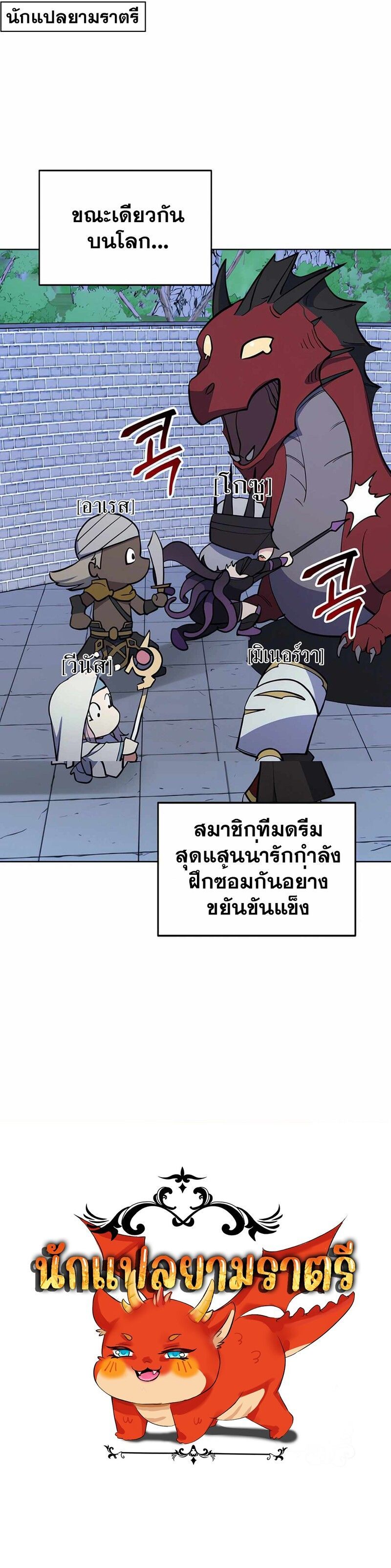 Immortal Maestro ตอนที่ 28 24
