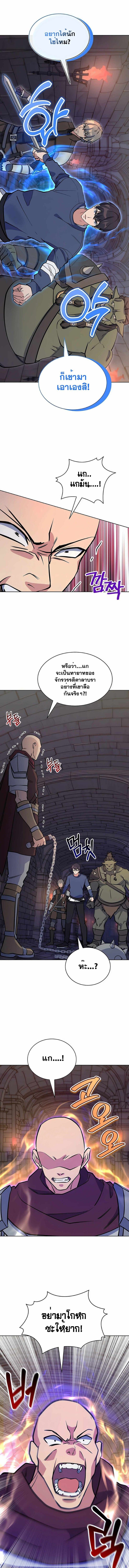 Immortal Maestro ตอนที่ 29 12