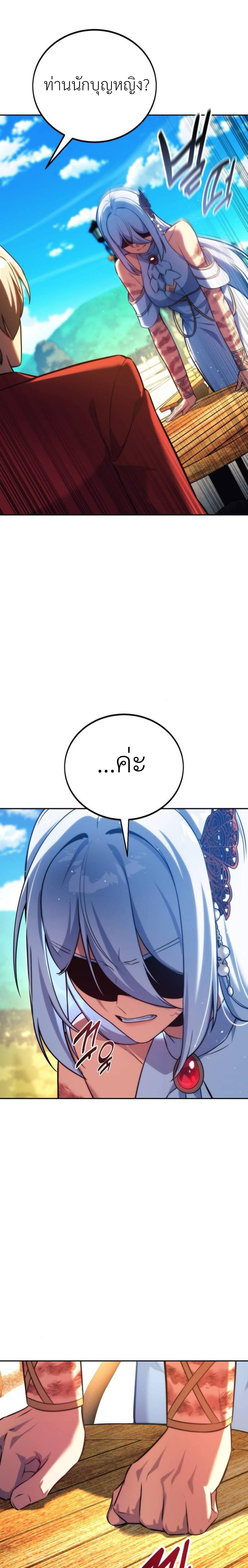 The Extra’s Academy Survival Guide ตอนที่ 74 39