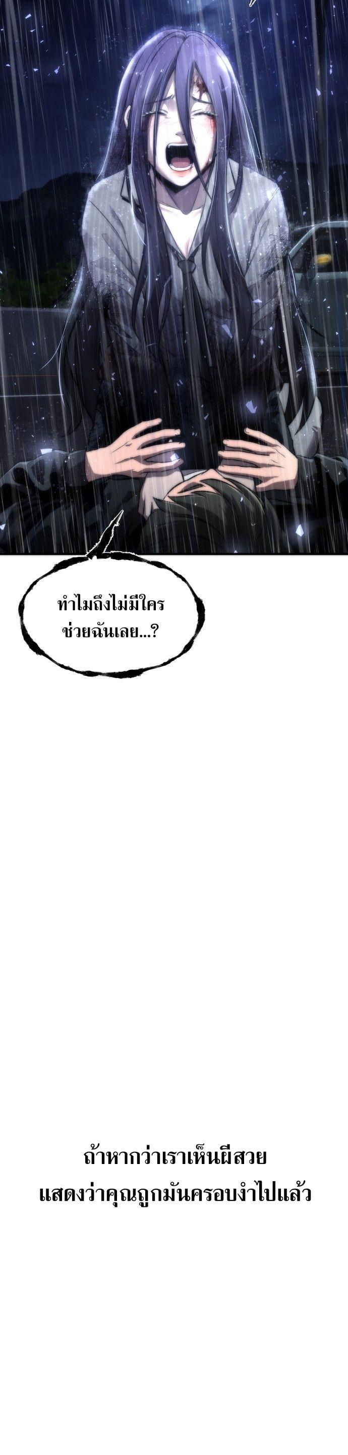 Heart-Pounding Cute Poem ตอนที่ 1 16