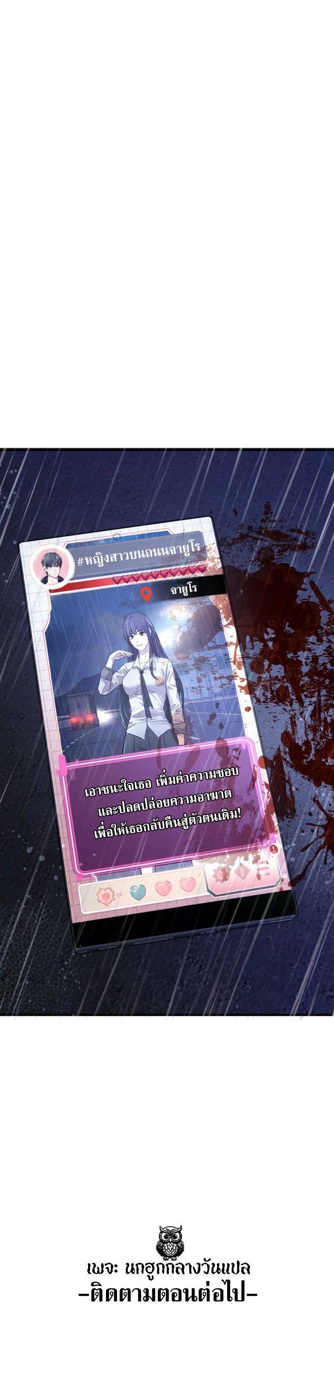 Heart-Pounding Cute Poem ตอนที่ 1 20