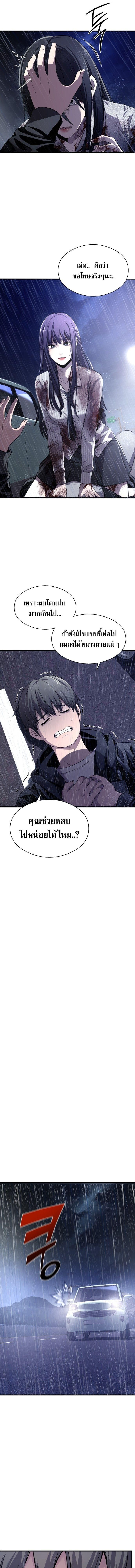 Heart-Pounding Cute Poem ตอนที่ 2 11