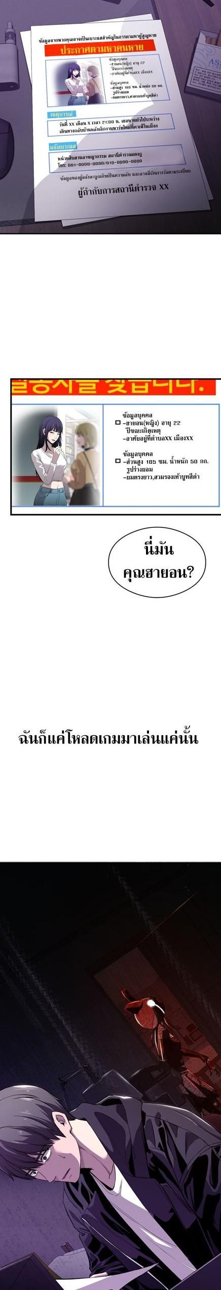 Heart-Pounding Cute Poem ตอนที่ 3 14