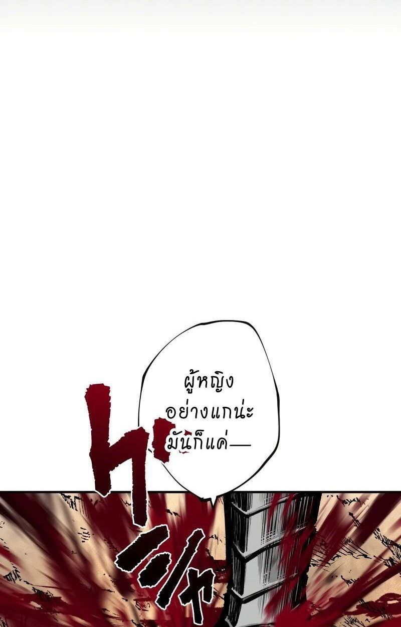 Ninja Reincarnation Fuuma Kotarou’s Quest to Reclaim His Humanity ตอนที่ 30 7