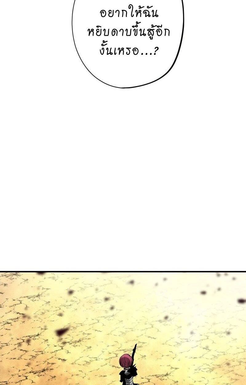 Ninja Reincarnation Fuuma Kotarou’s Quest to Reclaim His Humanity ตอนที่ 30 12