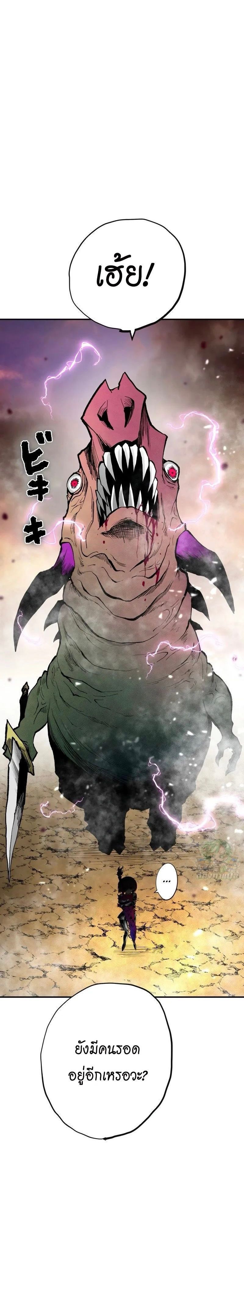 Ninja Reincarnation Fuuma Kotarou’s Quest to Reclaim His Humanity ตอนที่ 30 1