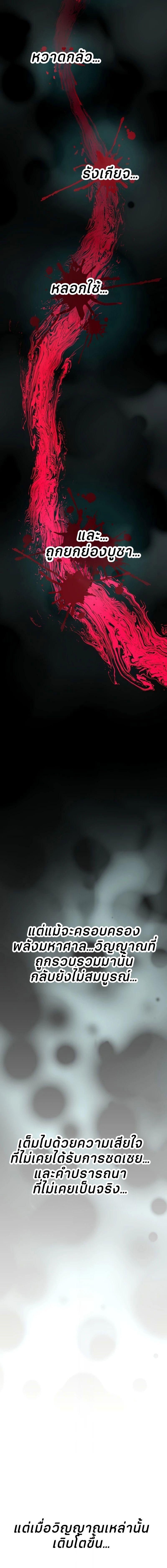 Ninja Reincarnation Fuuma Kotarou’s Quest to Reclaim His Humanity ตอนที่ 30 18