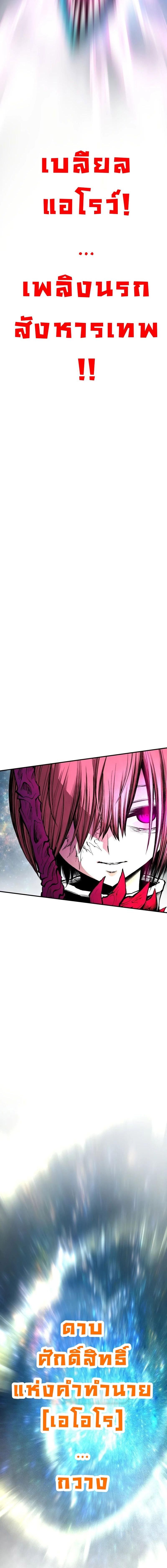 Ninja Reincarnation Fuuma Kotarou’s Quest to Reclaim His Humanity ตอนที่ 30 35