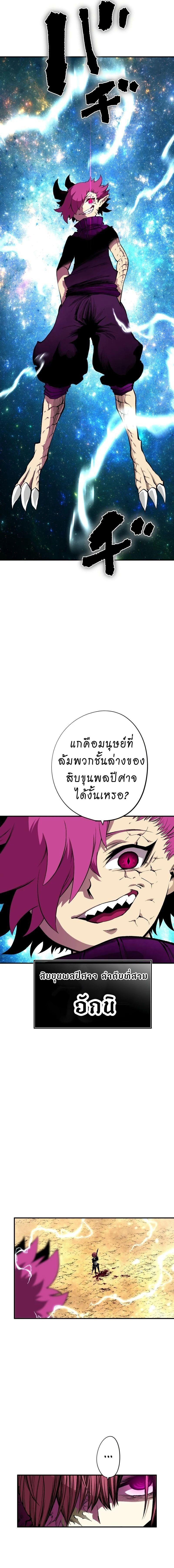 Ninja Reincarnation Fuuma Kotarou’s Quest to Reclaim His Humanity ตอนที่ 30 32