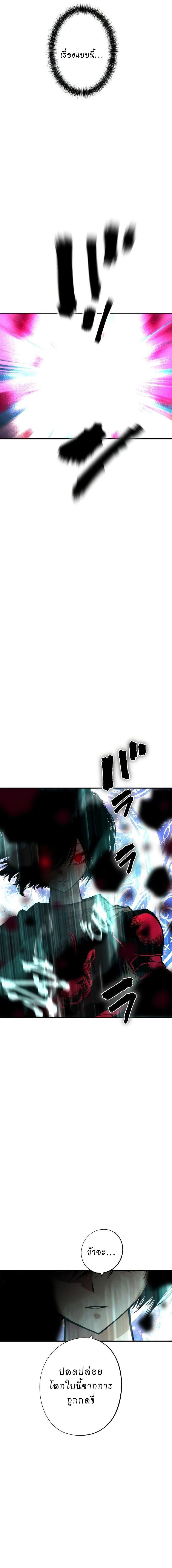 Ninja Reincarnation Fuuma Kotarou’s Quest to Reclaim His Humanity ตอนที่ 30 42