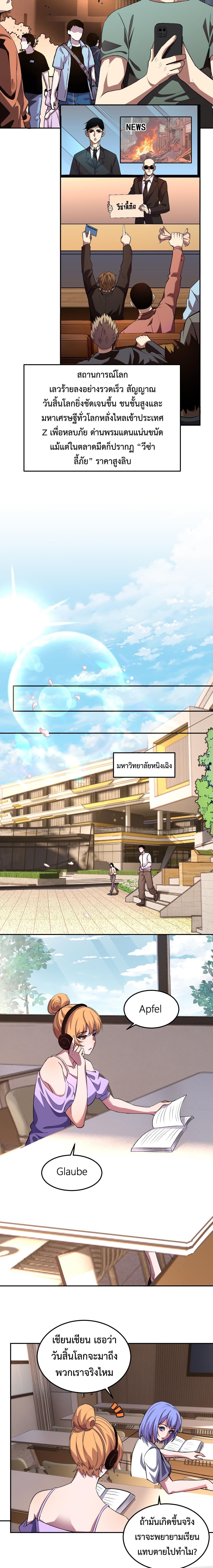 Demon God of Apocalyptic Behemoth ตอนที่ 29 2