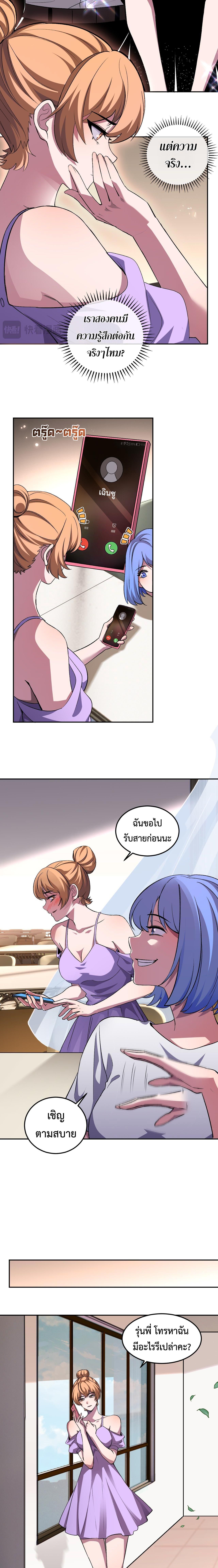 Demon God of Apocalyptic Behemoth ตอนที่ 29 5