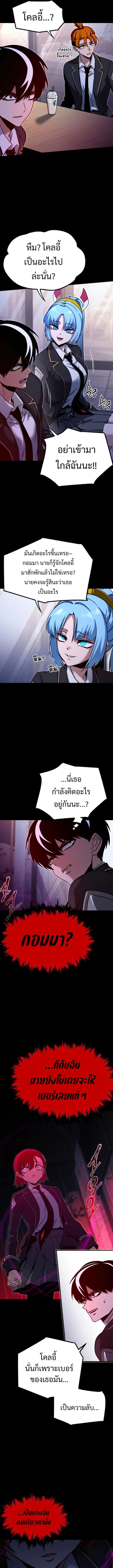 I Took over The Academy With a Single Sashimi Knife ตอนที่ 39 2