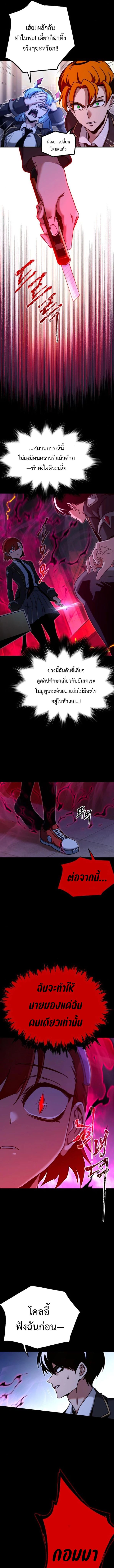 I Took over The Academy With a Single Sashimi Knife ตอนที่ 39 4