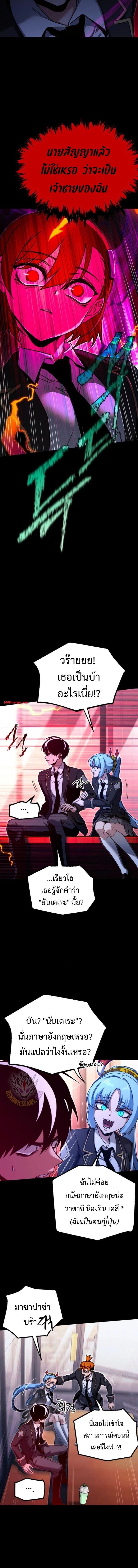 I Took over The Academy With a Single Sashimi Knife ตอนที่ 39 3