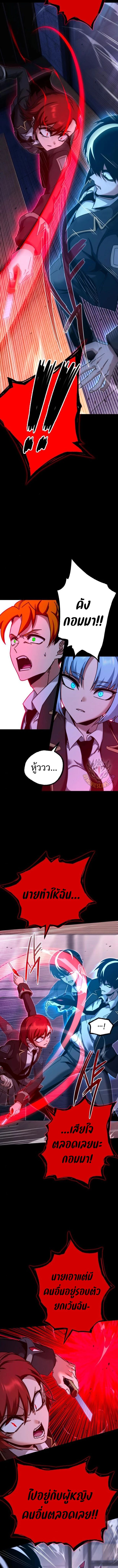 I Took over The Academy With a Single Sashimi Knife ตอนที่ 39 5