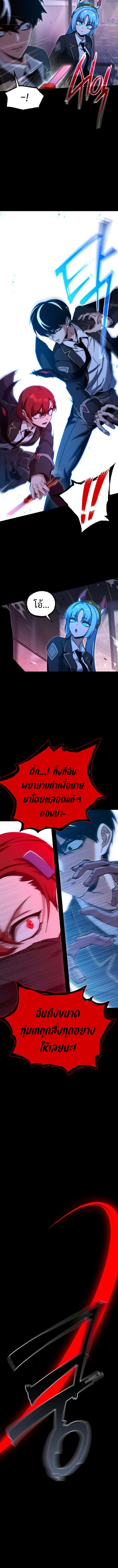 I Took over The Academy With a Single Sashimi Knife ตอนที่ 39 6