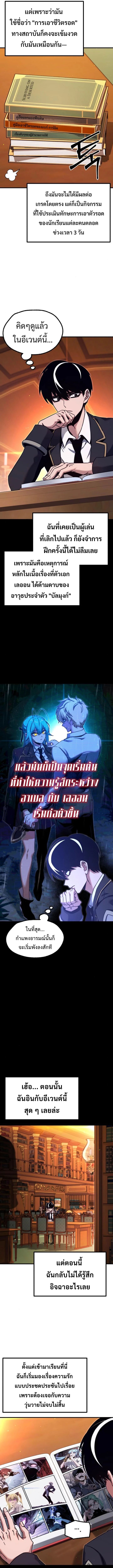 I Took over The Academy With a Single Sashimi Knife ตอนที่ 39 14
