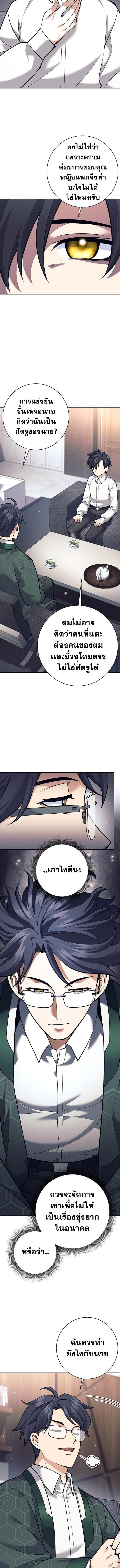 The Illegitimate Who Devours Weapons ตอนที่ 26 8