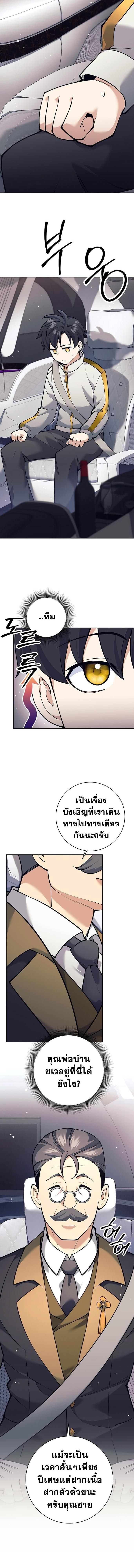 The Illegitimate Who Devours Weapons ตอนที่ 26 16