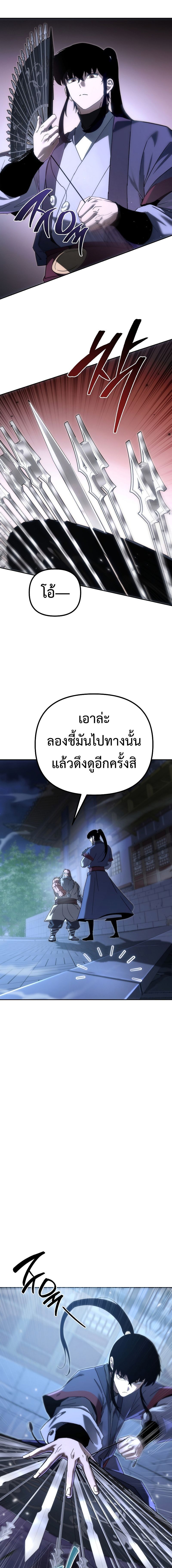 Chronicles of the Reincarnated Demon God ตอนที่ 40 7