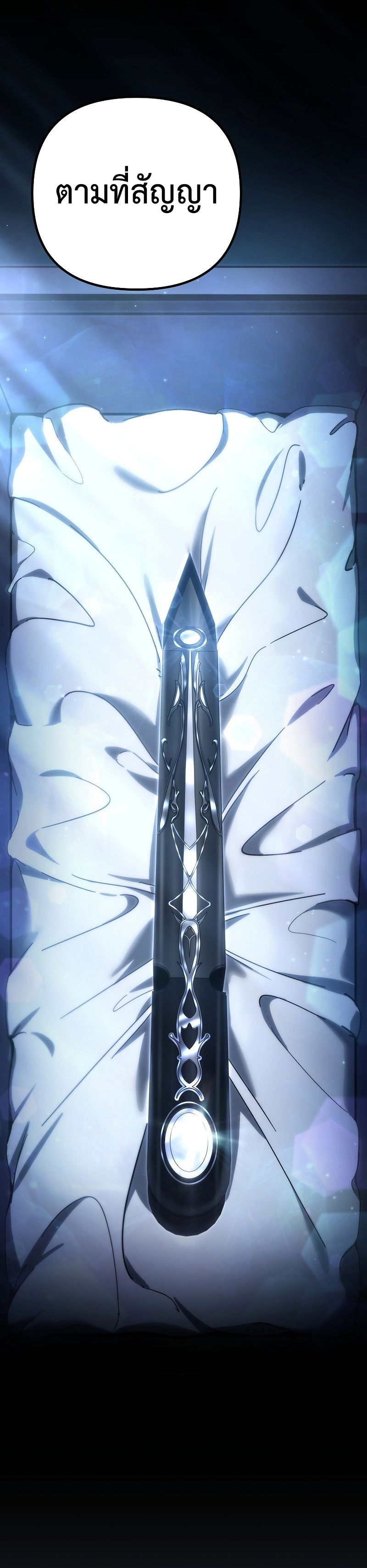 Chronicles of the Reincarnated Demon God ตอนที่ 39 23