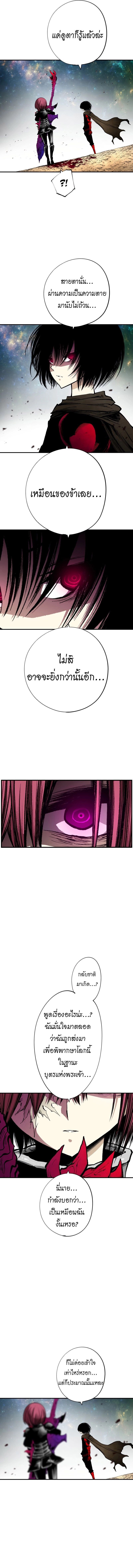 Ninja Reincarnation Fuuma Kotarou’s Quest to Reclaim His Humanity ตอนที่ 31 9