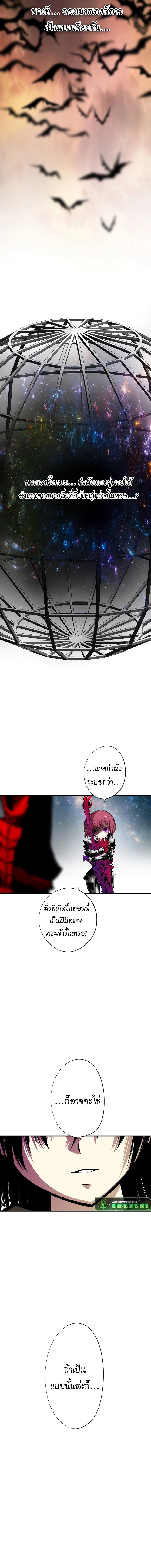 Ninja Reincarnation Fuuma Kotarou’s Quest to Reclaim His Humanity ตอนที่ 31 11