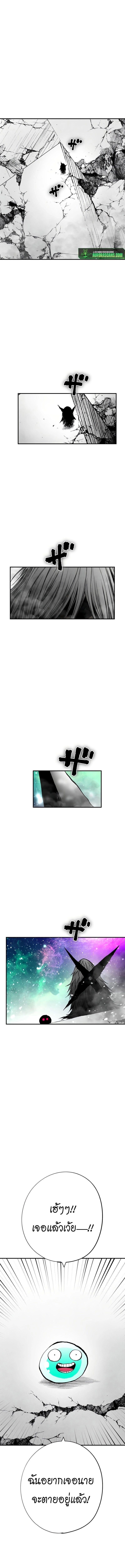 Ninja Reincarnation Fuuma Kotarou’s Quest to Reclaim His Humanity ตอนที่ 31 13