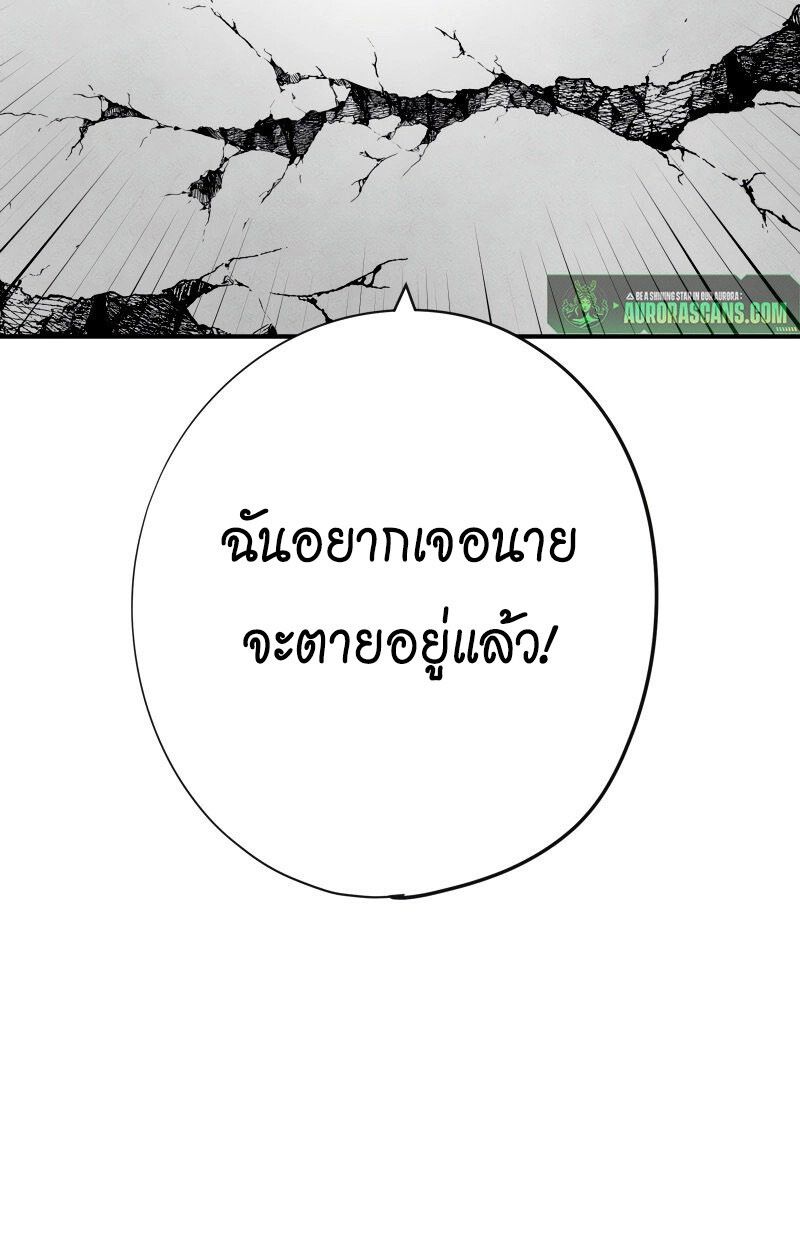 Ninja Reincarnation Fuuma Kotarou’s Quest to Reclaim His Humanity ตอนที่ 32 9