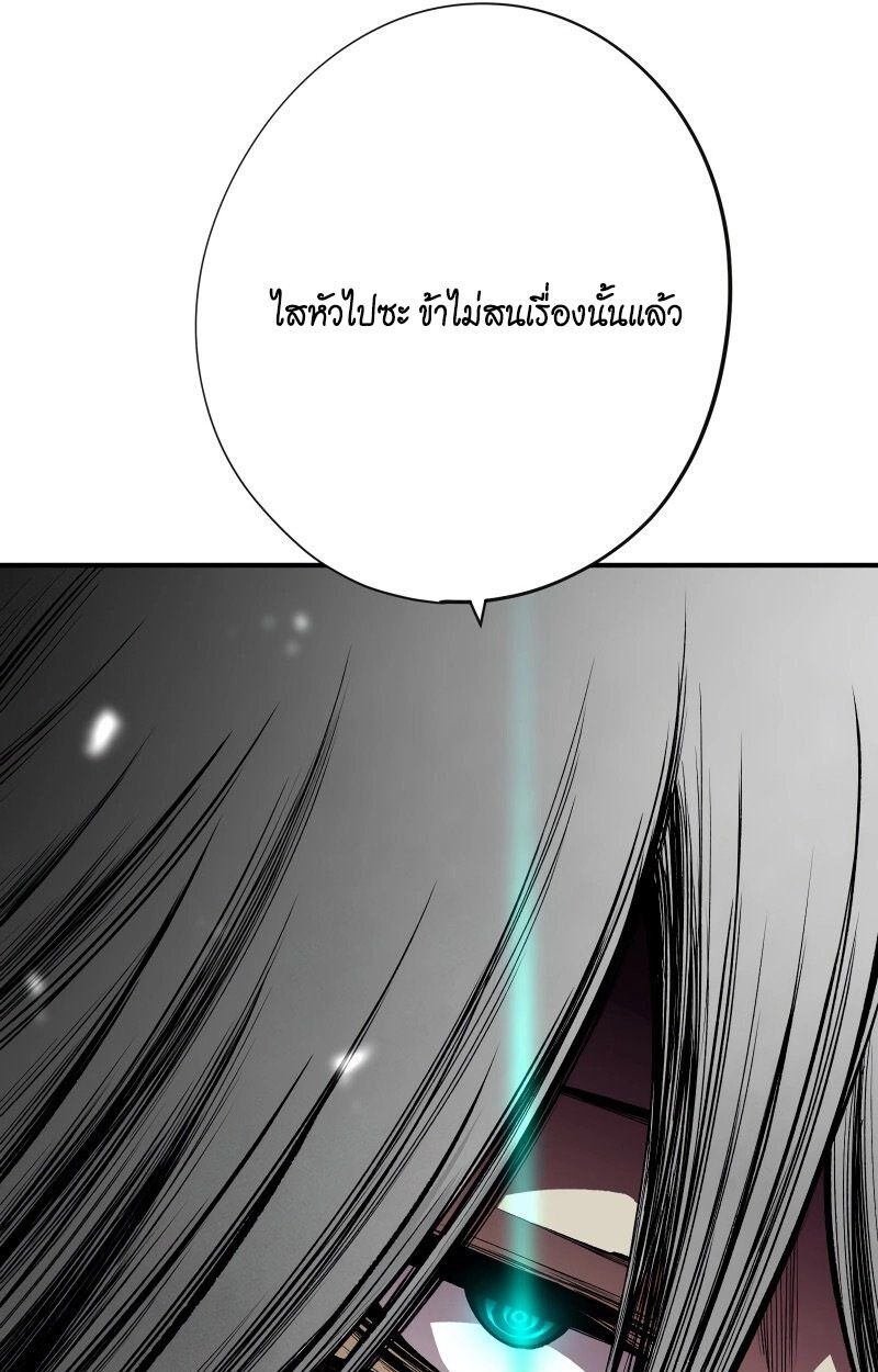 Ninja Reincarnation Fuuma Kotarou’s Quest to Reclaim His Humanity ตอนที่ 32 13