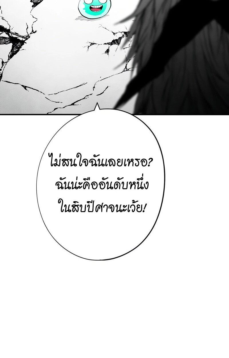 Ninja Reincarnation Fuuma Kotarou’s Quest to Reclaim His Humanity ตอนที่ 32 16