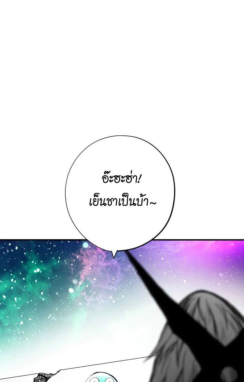 Ninja Reincarnation Fuuma Kotarou’s Quest to Reclaim His Humanity ตอนที่ 32 15