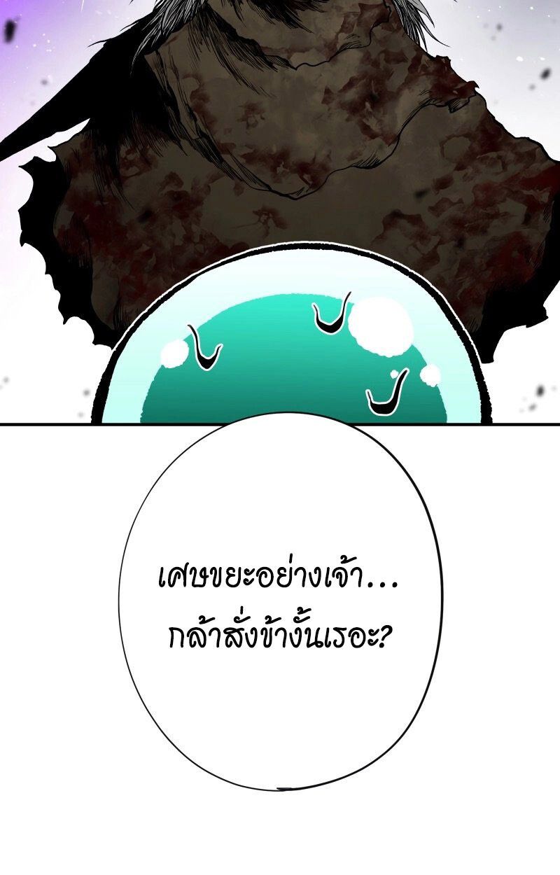 Ninja Reincarnation Fuuma Kotarou’s Quest to Reclaim His Humanity ตอนที่ 32 21