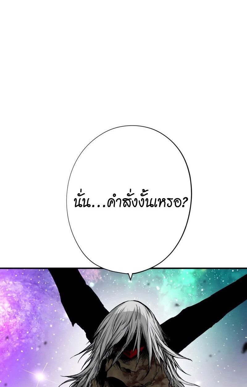 Ninja Reincarnation Fuuma Kotarou’s Quest to Reclaim His Humanity ตอนที่ 32 20