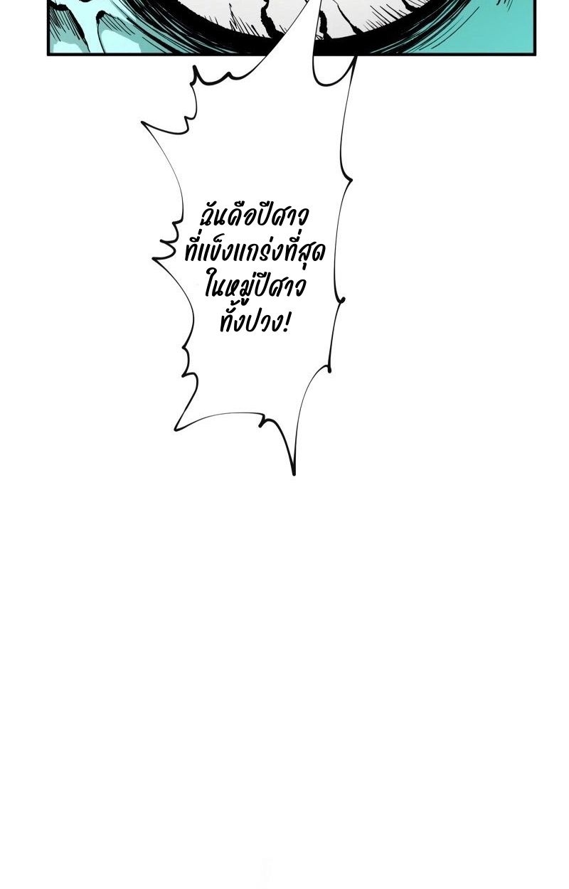 Ninja Reincarnation Fuuma Kotarou’s Quest to Reclaim His Humanity ตอนที่ 32 27