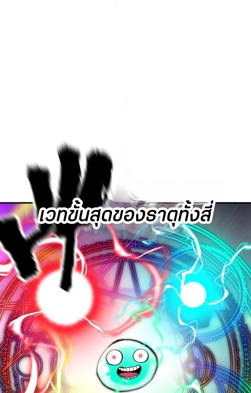 Ninja Reincarnation Fuuma Kotarou’s Quest to Reclaim His Humanity ตอนที่ 32 28